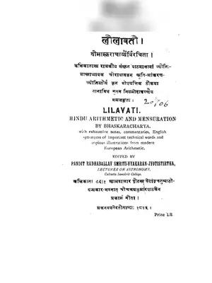 Lilavati Book by Bhaskaracharya Sanskrit