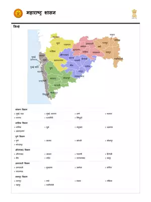Maharashtra District Map PDF