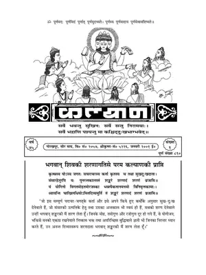 Manglacharan Book Hindi