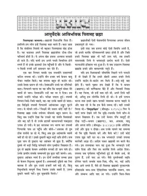 Prasad Prajapati Brahma Book Hindi