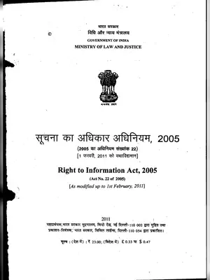 Right to Information Act (RTI) 2005 by GOI Hindi