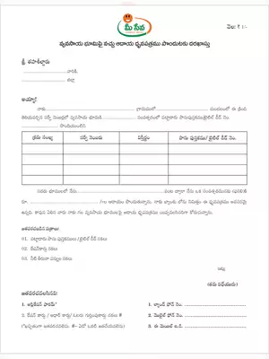 AP Meeseva Agricultural Income Certificate Form Telugu