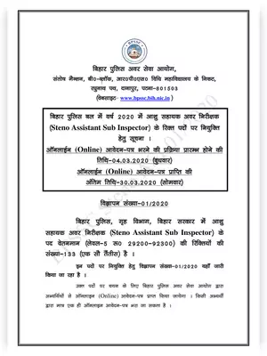 Bihar Police ASI Steno Recruitment 2020 Hindi