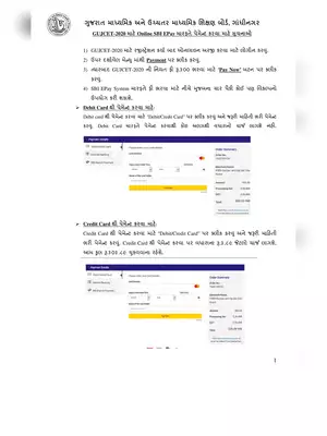 GUJCET Online Registration Payment Instructions Gujarati