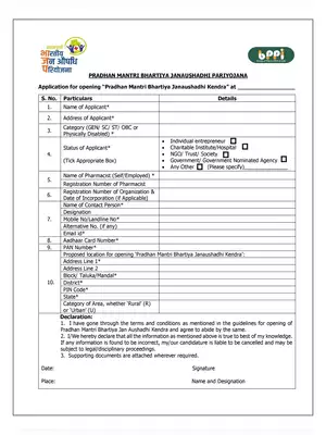 Pradhan Mantri Bhartiya Janaushadhi Pariyojana Application Form