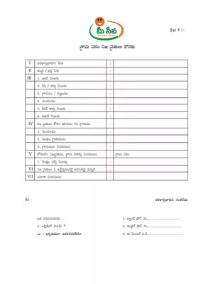 AP Meeseva Village Map Form Telugu