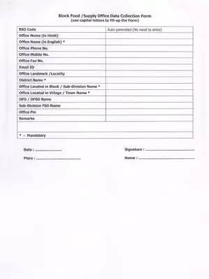 Bihar Block Food/Supply Office Date Collection Form