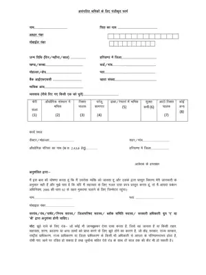 Haryana Unorganized workers Registration Form Hindi