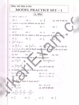 Indian Navy- AA, SSR Model Question Paper-1