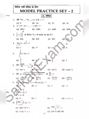 Indian Navy- AA, SSR Model Question Paper-2