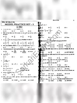 Indian Navy- AA, SSR Model Question Paper-3