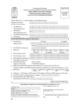Kanyashree Prakalpa Annual Scholarship (K-1) Application Form
