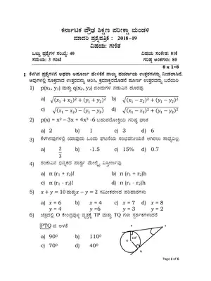 Karnataka Secondary Education Examination Board Mathematics Model Question Paper Kannada