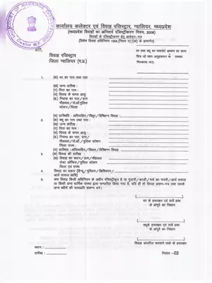 Marriage certificate Form Madhya Pradesh Hindi
