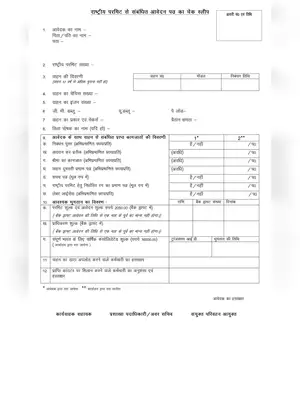 National Permit Form 48 Hindi