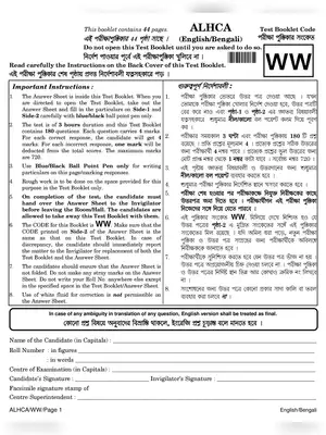 NEET 2018 Question Paper Code WW Bengali