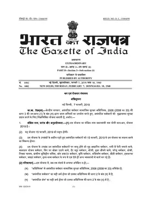 Pradhan Mantri Shram Yogi Maan-Dhan Notification Hindi