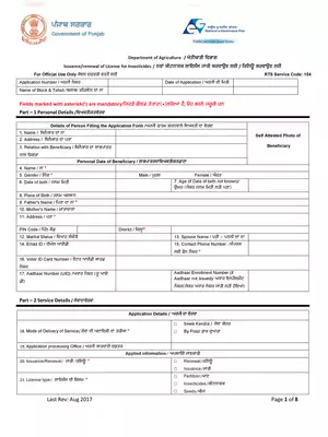 Punjab Application Form Issuance/Renewal License Insecticides Punjabi
