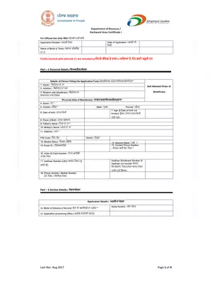 Punjab Backward Area Certificate Form Punjabi