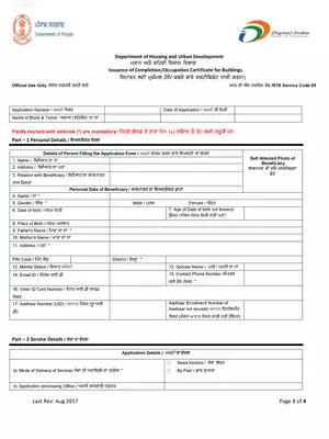 Punjab Buildings Issuance Completion/Occupation Certificate Form Punjabi