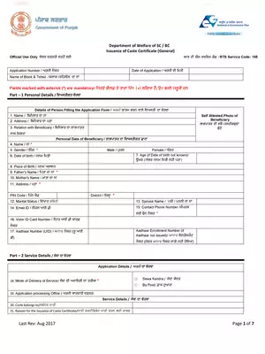 Punjab Caste Certificate (General) Form Punjabi