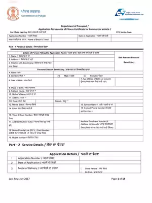 Punjab Commercial Vehicle Fitness Certificate Application Form Punjabi