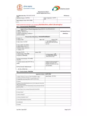 Punjab Labour Worker Registration Form Punjabi