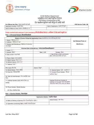 Punjab OBC Post Matric Scholarship Form Punjabi