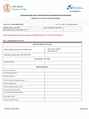 Punjab Pension Payment Register Application Form Punjabi