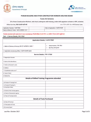 Punjab Tools Kit Scheme Application Form Punjabi