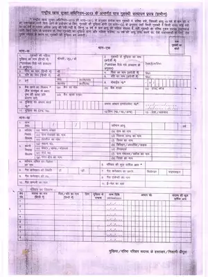 UP Ration Card Application Form (Rural Areas ) Hindi