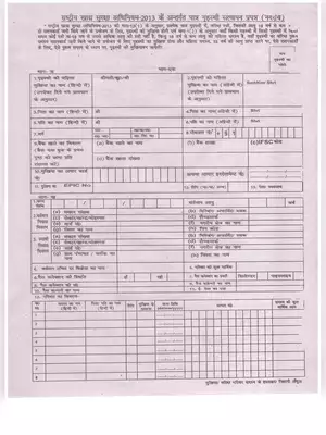 UP Ration Card Application Form (Urban Areas) Hindi