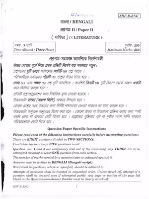 UPSC Civil Services (Main) Bengali Literature Paper-II Exam 2019