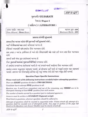 UPSC Civil Services (Main) Gujarati Literature Paper-I Exam 2019
