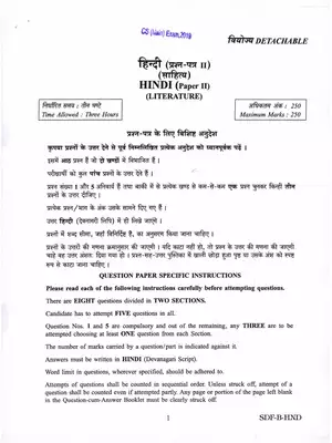 UPSC Civil Services (Main) Hindi Literature Paper-II Exam 2019
