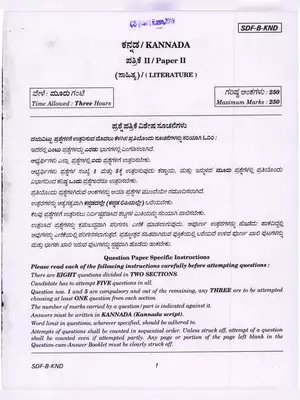 UPSC Civil Services (Main) Kannada Literature Paper-II Exam 2019