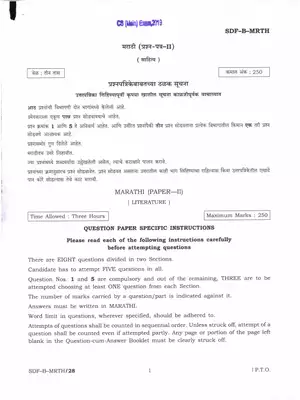 UPSC Civil Services (Main) Marathi Literature Paper-II Exam 2019