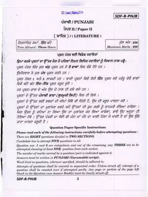 UPSC Civil Services (Main) Punjabi Literature Paper-II Exam 2019