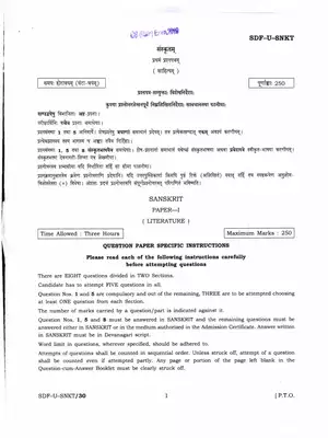 UPSC Civil Services (Main) Sanskrit Literature Paper-I Exam 2019