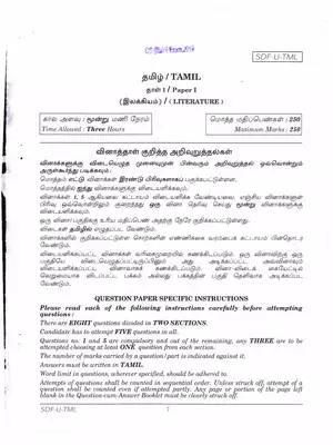 UPSC Civil Services (Main) Tamil Literature Paper-I Exam 2019