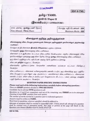 UPSC Civil Services (Main) Tamil Literature Paper-II Exam 2019