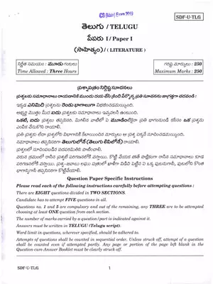 UPSC Civil Services (Main) Telugu Literature Paper-I Exam 2019