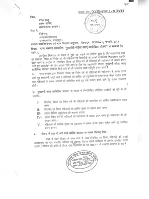 Uttarakhand  Mukhyamantri Satat Aajivika Yoajna Guidelines Hindi