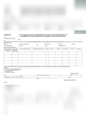West Bengal Non-Subsidised Ration Card Offline Application Form (10-R)