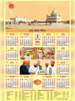2020 Wall Calendar Punjabi