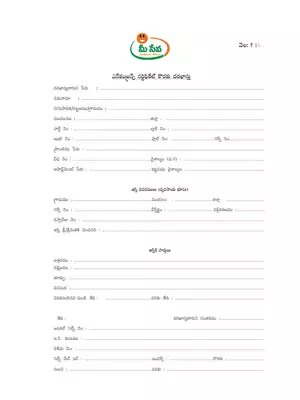 AP Meeseva Encumbrance Certificate Application Form Telugu