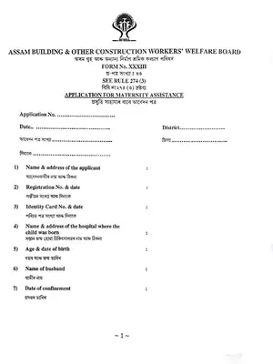 Assam Labour Construction Worker Maternity Assistance Form
