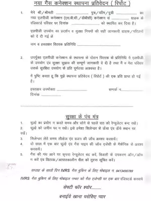 Bharat Gas New Connection Application Form