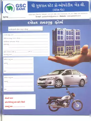 GSC Bank Loan Application Form Gujarati