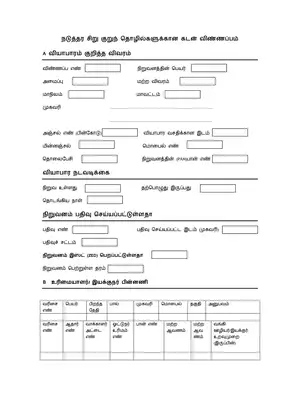 MSME Loan Application Form Tamil